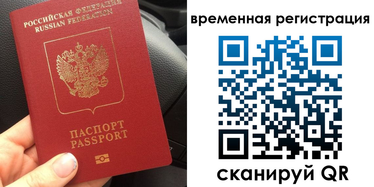 прописка штамп в Дмитрове