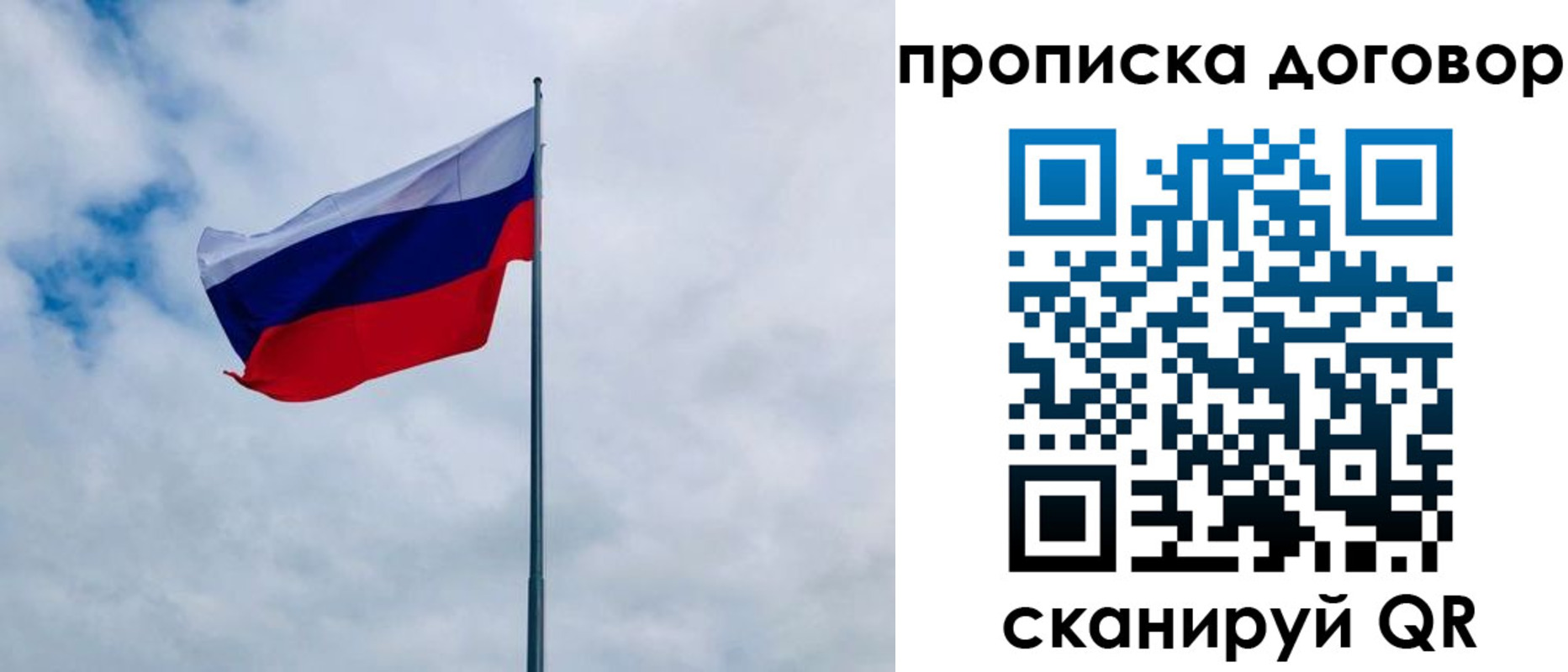 временная регистрация купить в Дмитрове