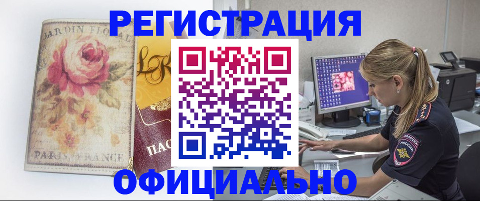 временная регистрация поиск в Дмитрове