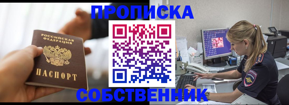 временная регистрация адрес в Дмитрове