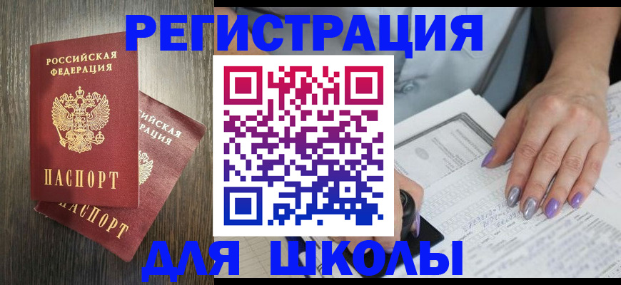 прописка для военкомата в Дмитрове