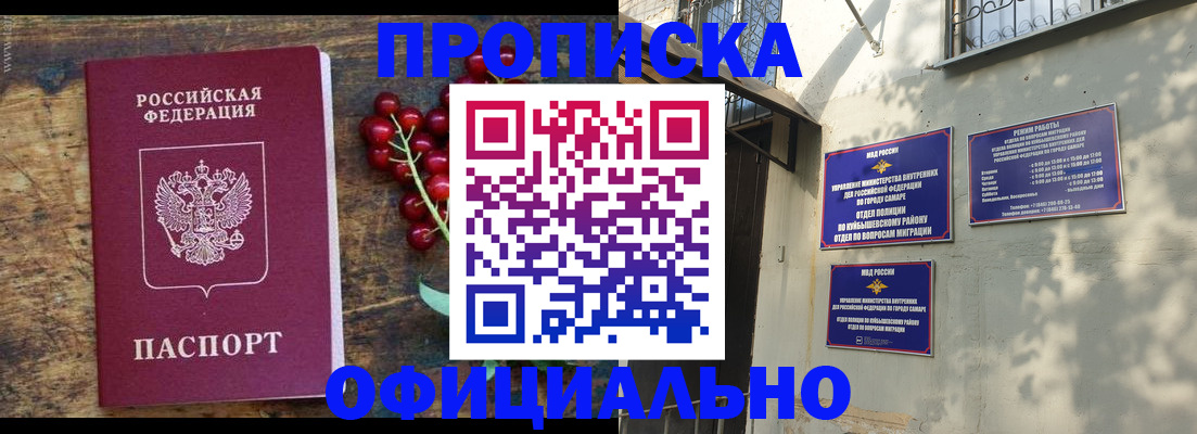 временная регистрация для всех в Дмитрове