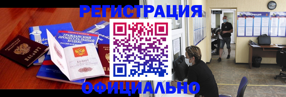 прописка штамп в Дмитрове