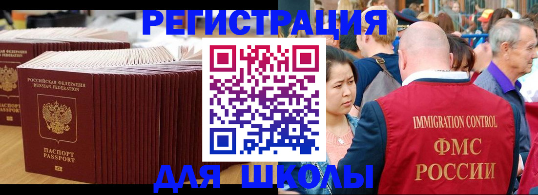 временная регистрация 2025 в Дмитрове